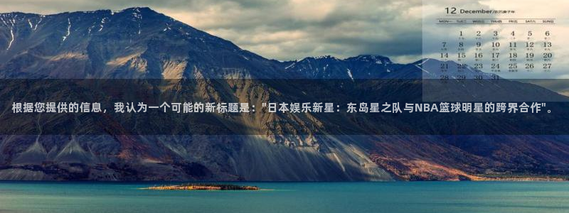 jdb电子平台注册：根据您提供的信息，我认为一个可能的新标题是：\