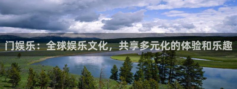 jdb电子王牌 jdb电子神偷妙贼：门娱乐：全球娱乐文化，共享多元化的体验和乐趣